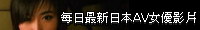 �̷s�̧֪��饻�̷sAV�s��.���x�ߤ@�X�k���ʥ��x