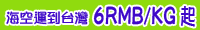 �j�����ŹB�x�W.�C����RMB6��.�Ь��p�i131-4585-0053.�x�W�p�T�q��j��.�S�����~�iĳ